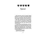 Коти вояки. Нове пророцтво. Книга 1. Північ, фото 3