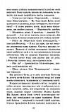Коти вояки. Нове пророцтво. Книга 3. Світанок, фото 5