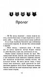Коти вояки. Нове пророцтво. 
Книга 5.Сутінки, фото 3