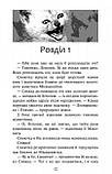 Коти-Вояки. Пророцтво Синьозірки, фото 3