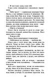 Коти вояки. Сила трьох. 
Книга 2. Темна ріка, фото 4