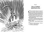 Світ суперзаврів. Книга 1. Райські раптори
(автор Джей Джей Баррідж)
+ доповнена реальність!, фото 3