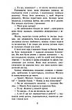 Фелікс, Нет i Нiка та пастка безсмертя
(автор Рафал Косік), фото 6