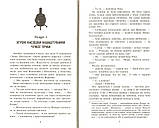 Фелікс, Нет і Ніка та Орбітальна змова
(автор Рафал Косік), фото 5