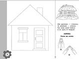 Тренуємо руку. Лінійка
ЗХВАЛЕНО!, фото 3