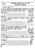 Тренажер. Математика. Усі типи задач. 3 клас, фото 3