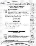 Довідник молодшого школяра. Математика.
1-4 клас, фото 4