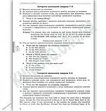 Експрес-підготовка до ЗНО. Англійська мова
+ аудіювання!, фото 4