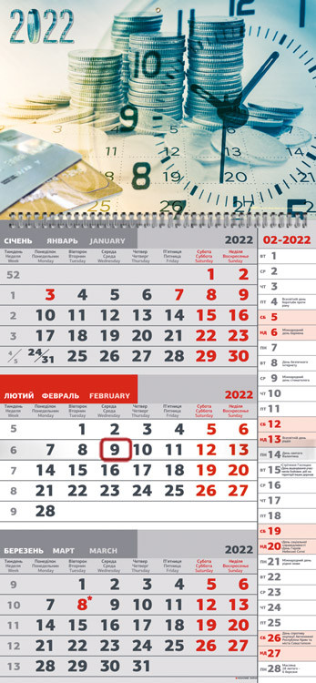 Календар з курсором 2022 Діловий, № 801