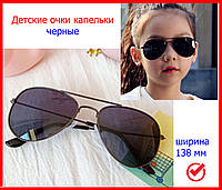 Очки солнцезащитные капельки детские черные глянцевые, очки авиатор для детей, окуляри каплі чорні
