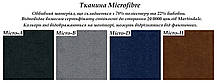 Стілець секційний Iso-4 Z на 4 посадочних місця каркас black тканина Zesta ZT-15 (Новий Стиль ТМ), фото 2