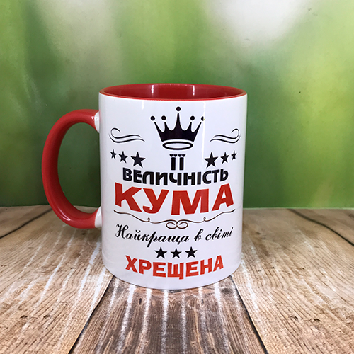 Друк на чашках,Чашка "Її величність кума"