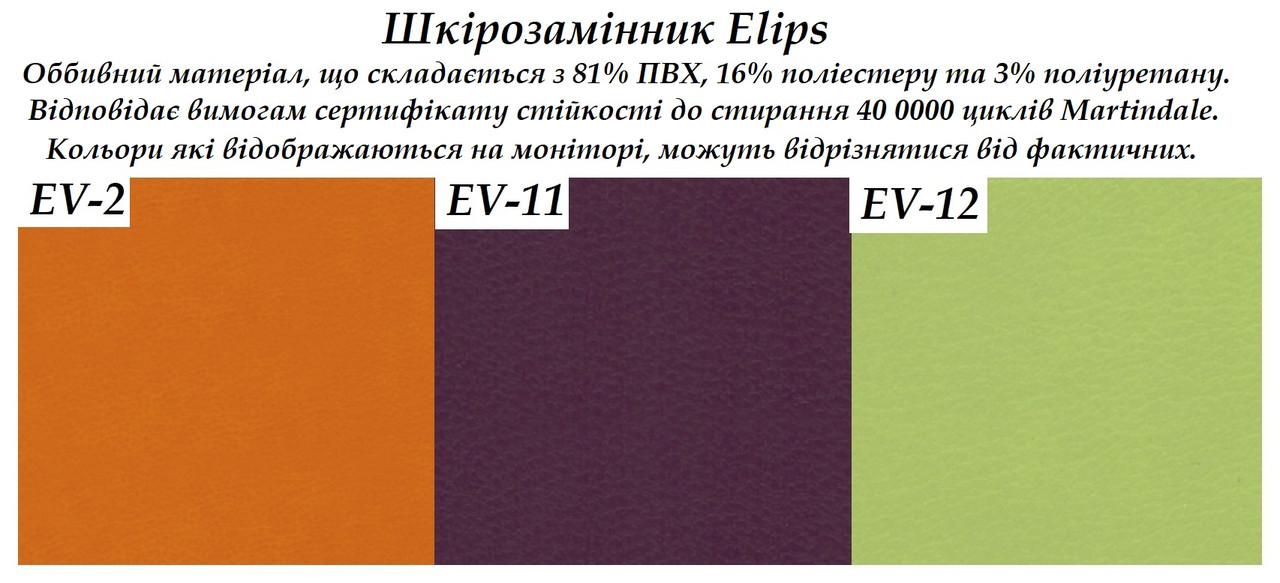 Стул офисный Iso со столиком каркас black экокожа V-14 (Новый Стиль ТМ) - фото 2 - id-p273828592