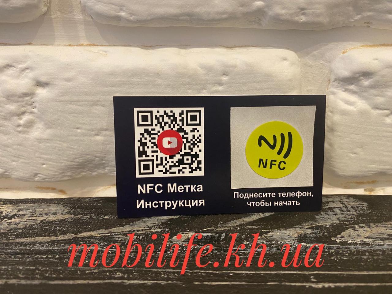 NFC мітка наклейка з Інструкцією/Жовта/Якщо телефон не підтримує NFC він у вас не з'явиться!