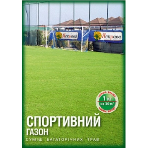 Трава газонна спортивний газон насіння 1 кг