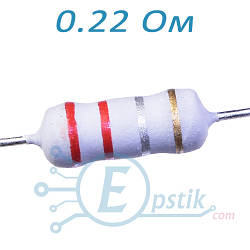 Резистор 0.22 Ом ±1% MF 1Вт вивідний
