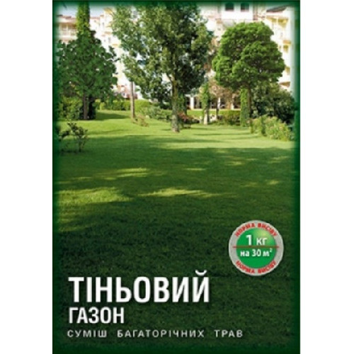 Трава газонна тіньовий газон насіння 400 г