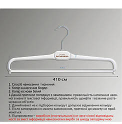 Нанесення логотипу на плічки  для штанів і спідниць, тамподрук