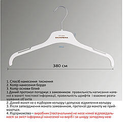 Замовити нанесення логотипа на вішаки для одягу, тамподрук