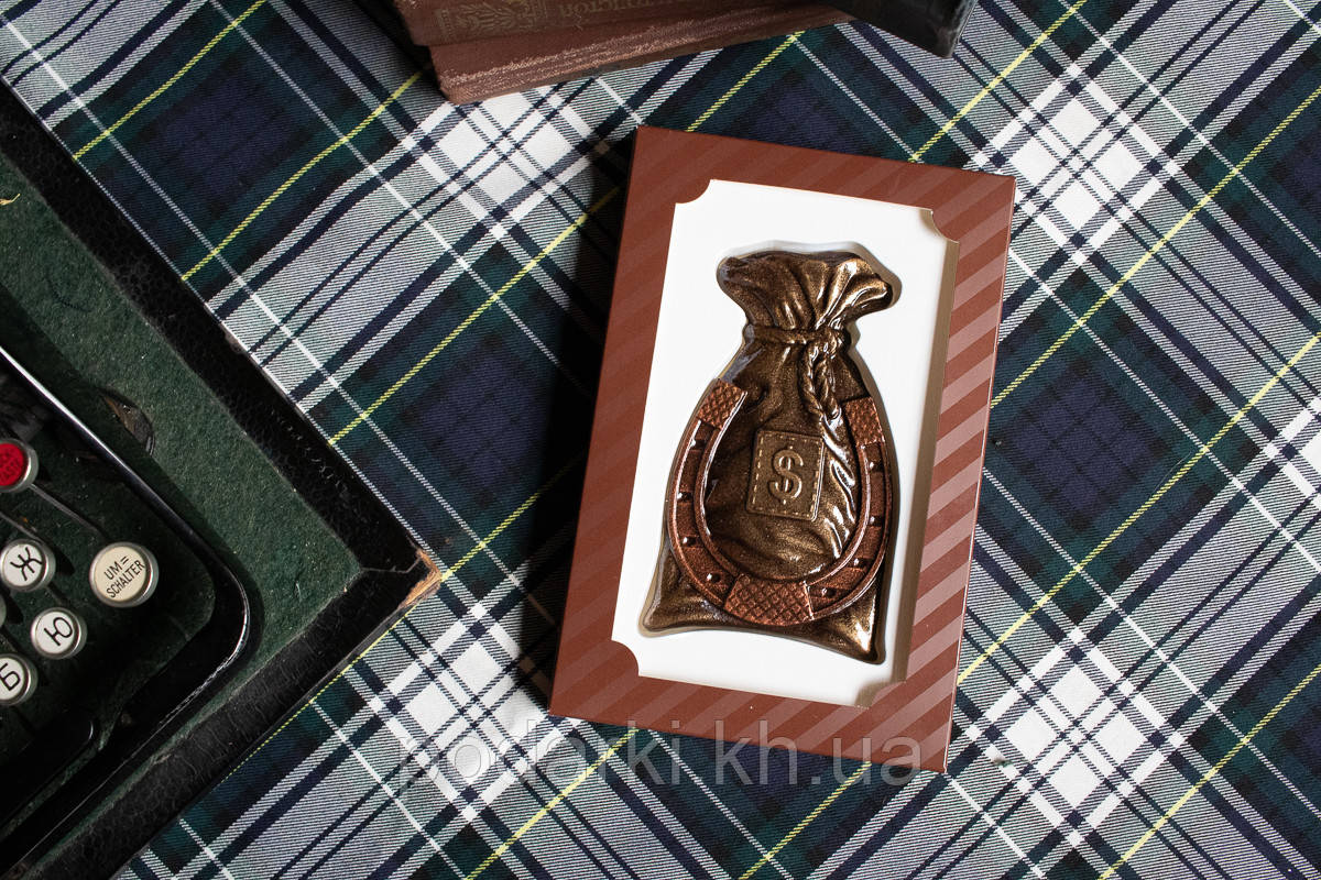 Шоколадна фігурка для чоловіка "Підкова з мішком грошей"