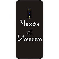 Іменний чохол для Realme X бампер з ім'ям друк на чохлі