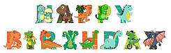 Гірлянда розтяжка "Happy Birthday" Динозаври малюки