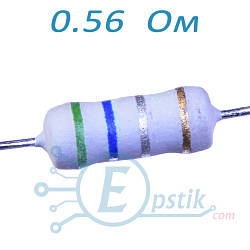 Резистор 0.56 Ом ±5% CFR 1Вт вивідний