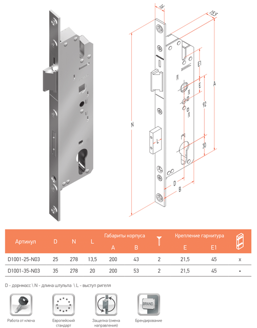 Замок дверний 25/92 мм язичок AXOR для металопластикових дверей