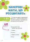 PRO науку. Цікаві домашні досліди. Автори Вікторія Карнаушенко, Лариса Пужайчереда, фото 5