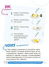 PRO науку. Цікаві домашні досліди. Автори Вікторія Карнаушенко, Лариса Пужайчереда, фото 8