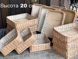Н-20см. Торгові плетені лотки з висотою борту 20см..