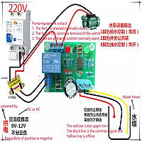 Реле контролю води для: контролю і підтримання на потрібному рівні.900 ват реле