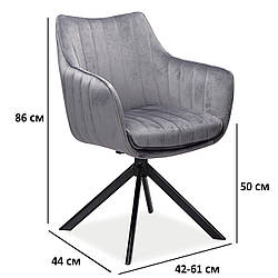 Поворотний стілець Signal Azalia Velvet сірий велюр з підлокітниками для вітальні на чотири лапи