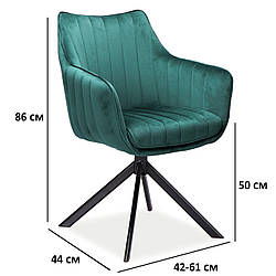 Поворотний стілець Signal Azalia Velvet зелений велюр з підлокітниками для вітальні на чотири лапи