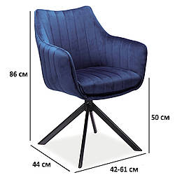 Поворотний стілець Signal Azalia Velvet синій велюр з підлокітниками для вітальні на чотири лапи