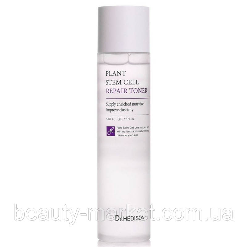 Тонер зі стовбуровими клітинами для в'янучої шкіри Dr.Hedison Plant Stem Cell Repair Toner
