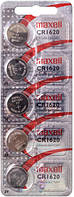 Літієва батарейка Maxell "таблетка" CR1620  5шт/уп