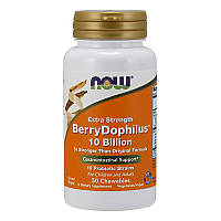 Пробиотики Now Foods BerryDophilus 10 Billion (50 жувач) нау фудс