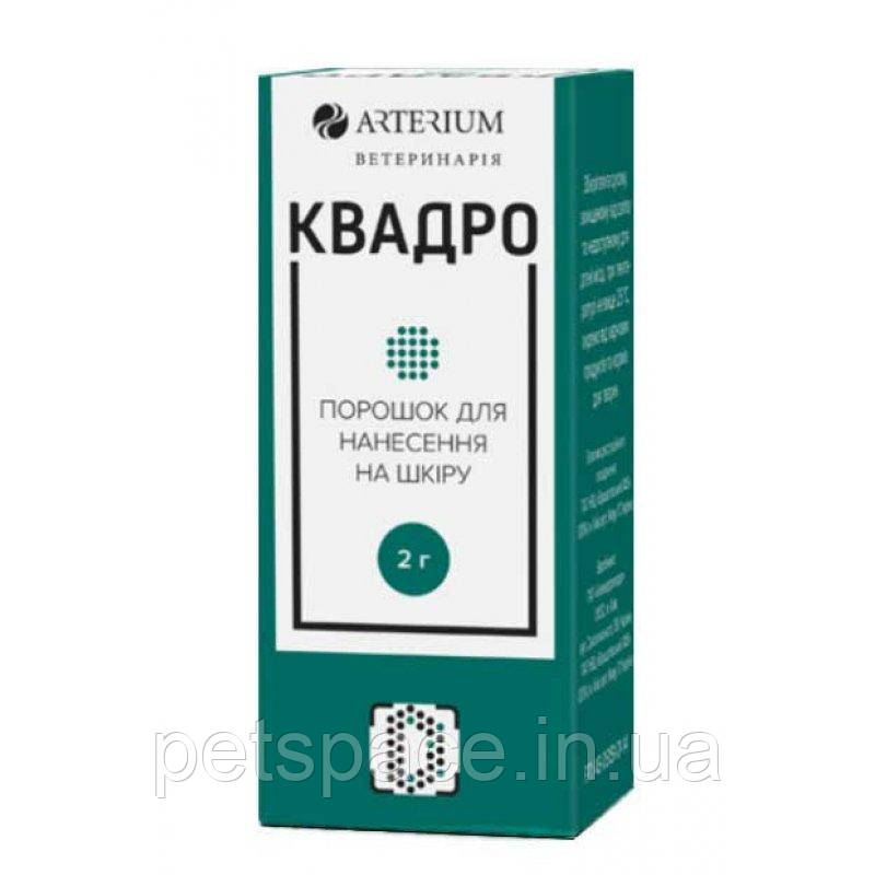 Порошок Arterium Квадро (Артеріум ранозагоювальний для нанесення на шкіру) 2г