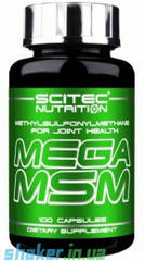 Метілсульфонілметан МСМ Scitec Nutrition Mega MSM (100 капс) Скайтек