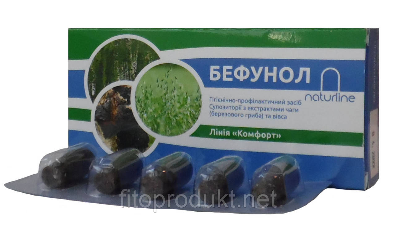 Бефунол фітосвічі на основі березового гриба чаги 10 суппозиторіїв NaturLine