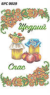 БРС 0029 Заготовка для вишивки Рушник до Спаса Сяйво БСР
