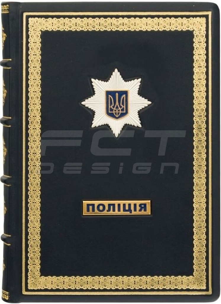 Блокнот щоденник Поліції преміум А5