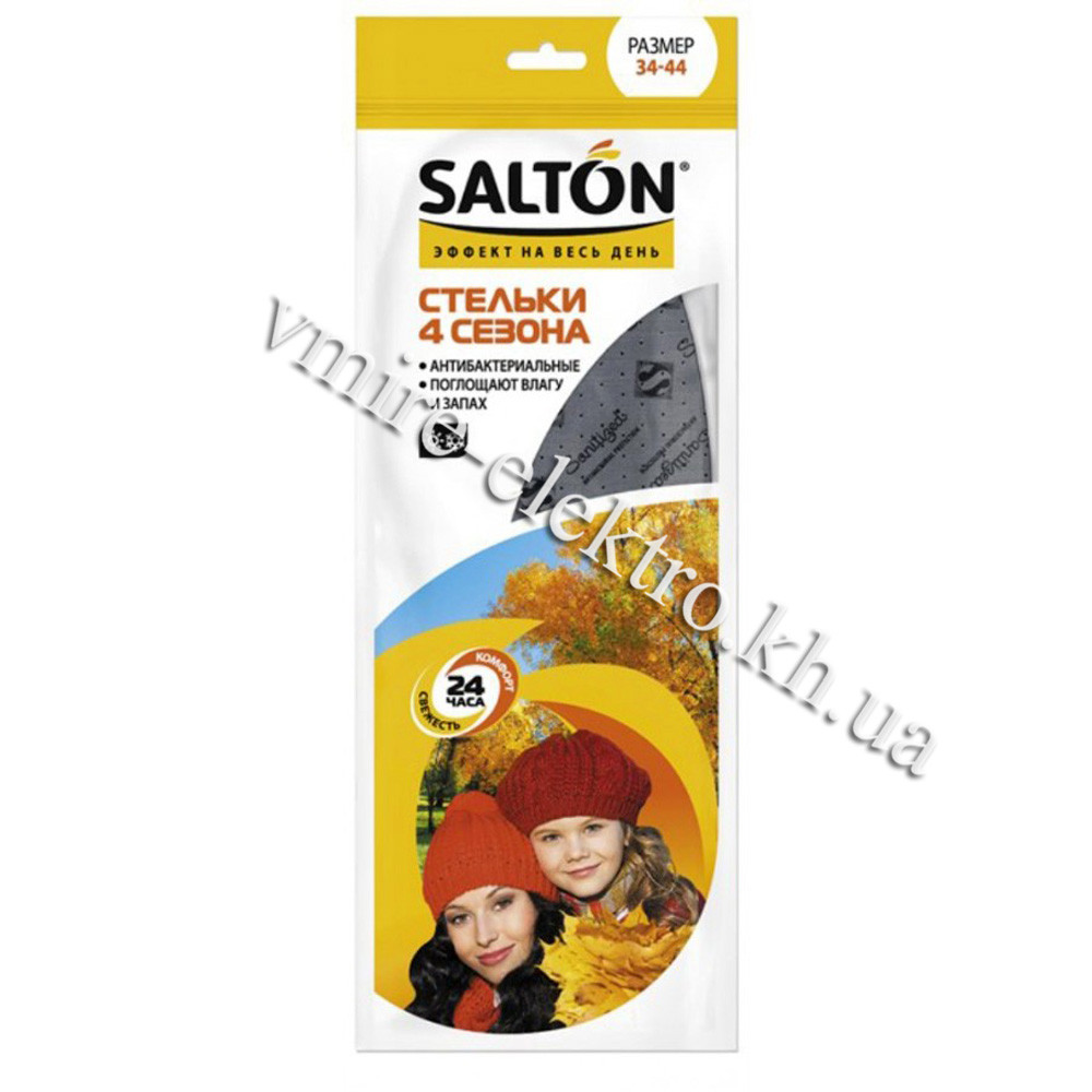 Устілки універсальні Salton 4 сезону 34-44 розмір