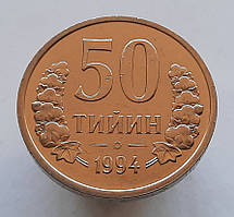 Узбекистан 50 тийин 1994