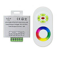 RGB контроллер Touch RF 18A 216w (18а 216вт) 12-24V с управлением по RF каналу для светодиодной ленты