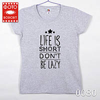 Футболка женская Life is short don t be lazy
