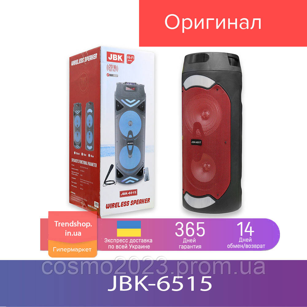 20 W Портативная Bluetooth колонка JBK-6517 переносная акустика с микрофоном, акустическая система