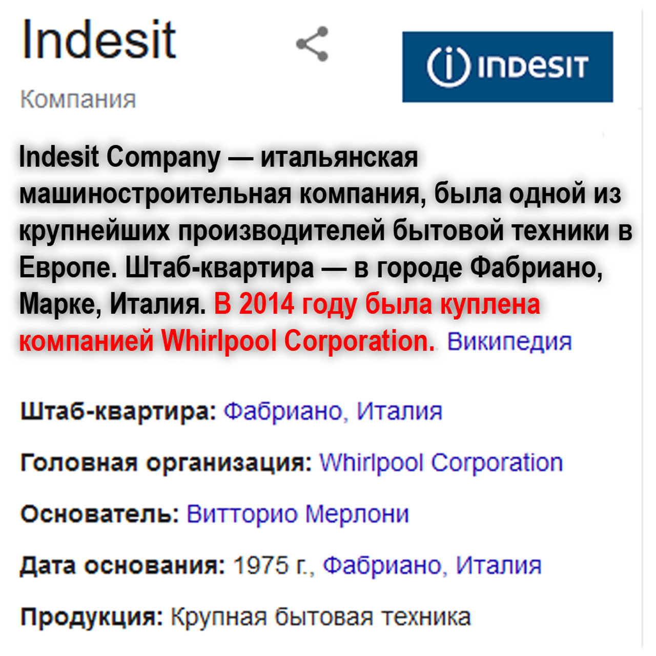 Средство для чистки стиральных машин Антинакипин professional 3 в 1 от Indesit сделано в Италии упаковка - фото 2 - id-p1442061232