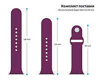 Ремешок для Apple Watch 42mm/44mm/45/49 mm (Purple) 3 ремня !